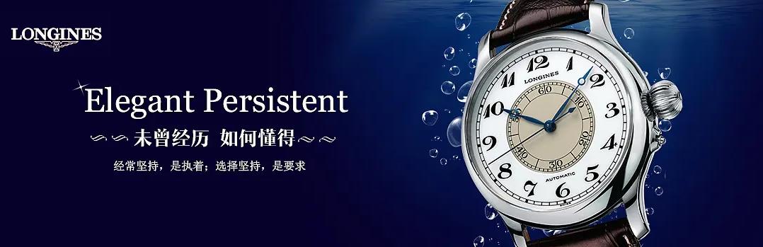 浪琴手表的保養(yǎng)技巧有哪些呢？（浪琴手表的保養(yǎng)方法）